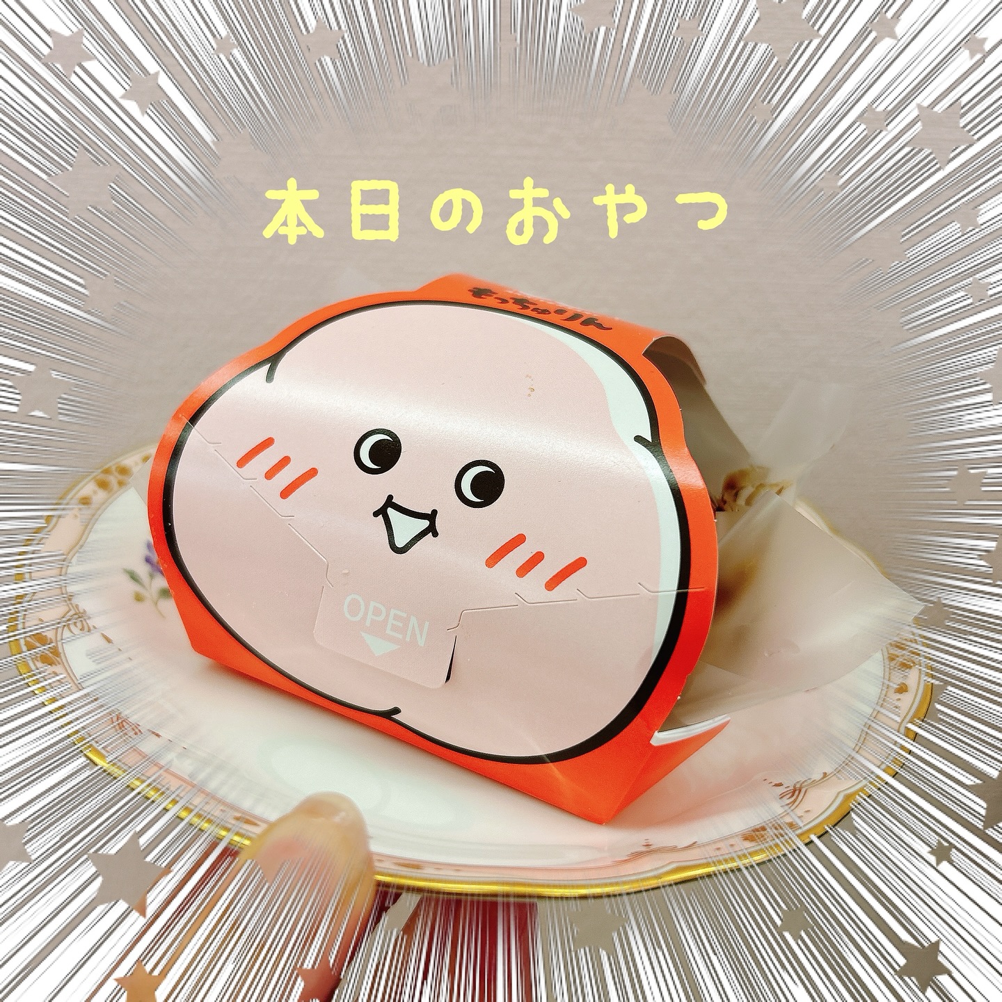 本日のおやつ
もっちゅりん♡
⁡