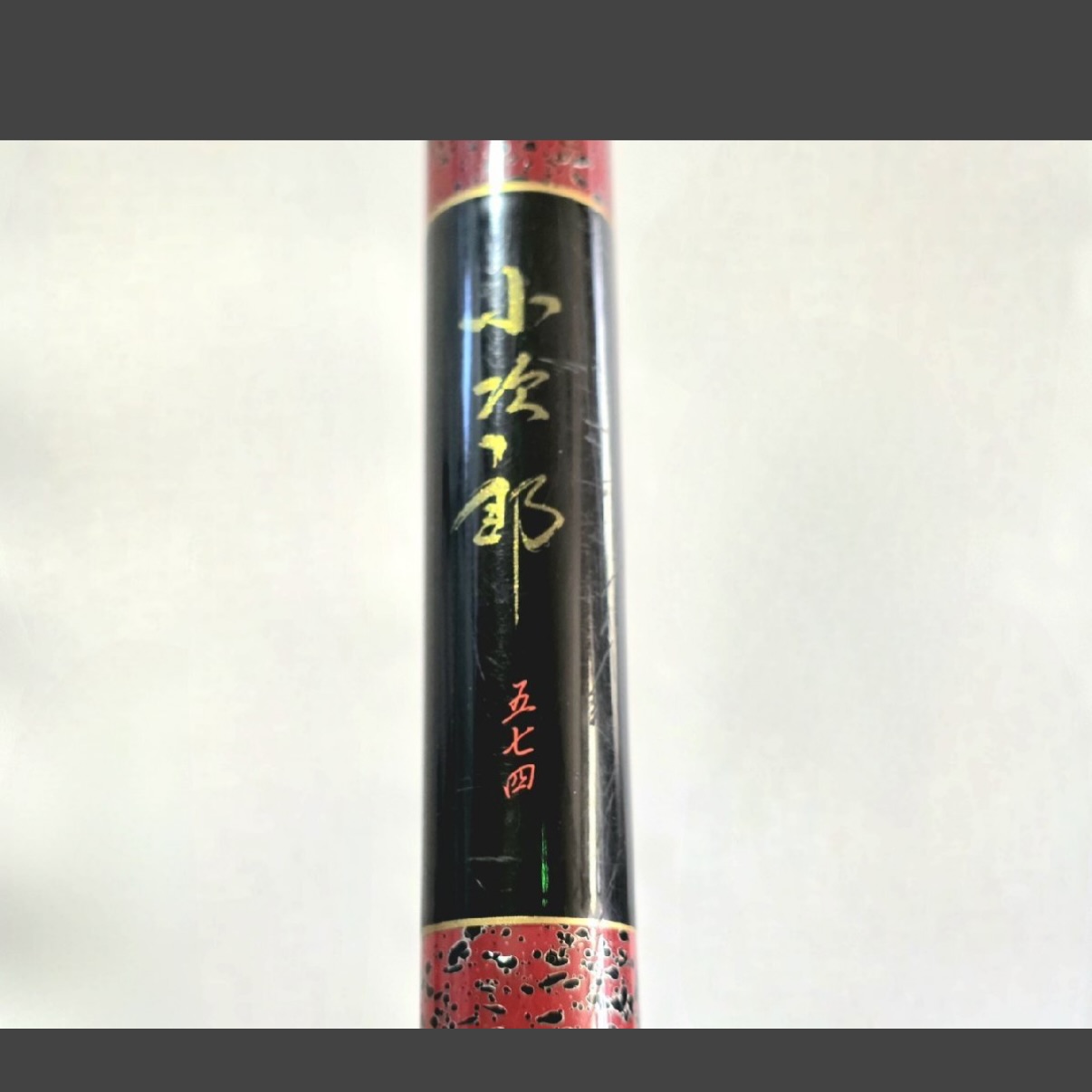 ⁡
 DAIWA 名竿｜小次郎 五七四 

石鯛師の魂を揺さぶる――
ダイワ 小次郎 五七四（剛心竿・二代目）

長尺三本半継ぎならではの粘りと張り。
大物との真っ向勝負でもブレない剛心設計で、
石鯛釣りの醍醐味を存分に味わえる一本です。

時代を超えて愛されるクラシックロッド。
現行モデルにはない重厚感と存在感が魅力。
実釣はもちろん、コレクションとしても価値あり◎

️ 石鯛釣り
️ 磯釣り
️ DAIWA名竿
️ 玄人向けロッド

状態・詳細は
 のHPから、出品中ページよりご覧下さい
⁡
⁡